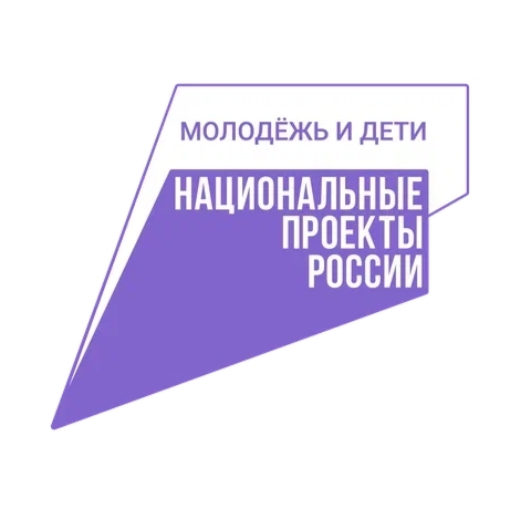 Национального проекта «Молодежь и дети» Национального проекта «Молодежь и дети».